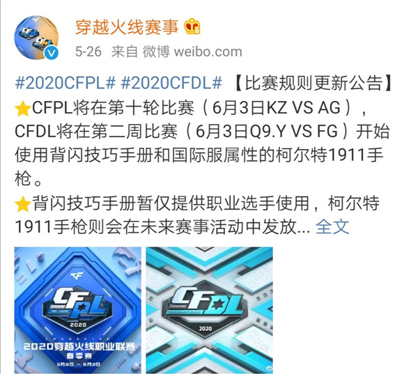 爱游戏中国官方登录入口网站-联赛调整：规则变革对比赛的具体影响的简单介绍