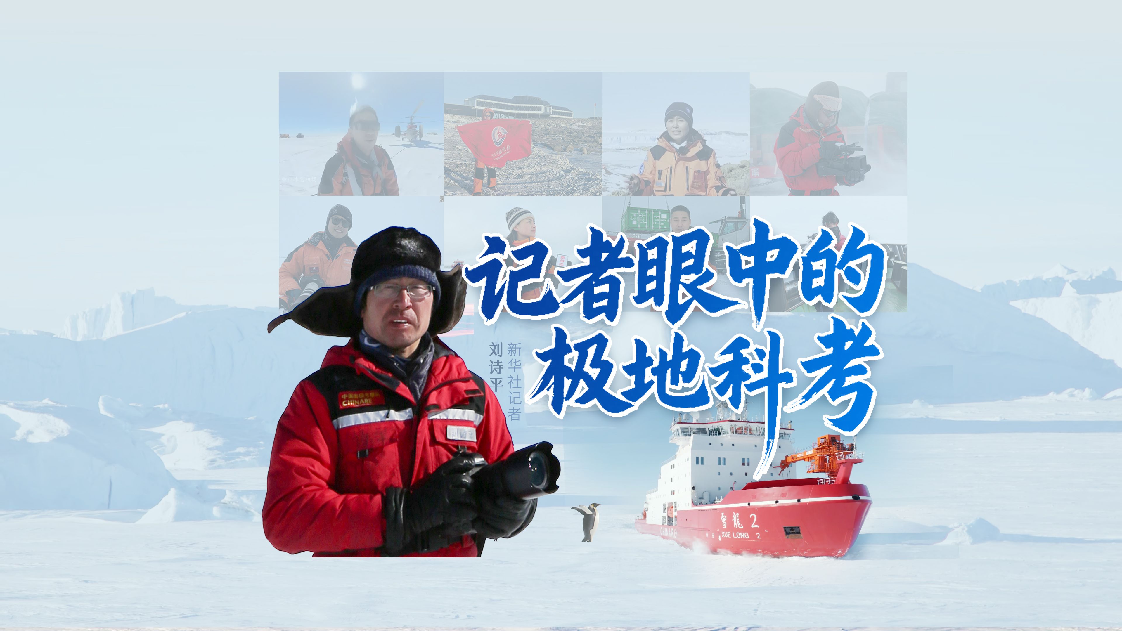 AYX SPORTS-&quot;极地冰雕：在零下温度下坚持比赛的勇士们&quot;的简单介绍